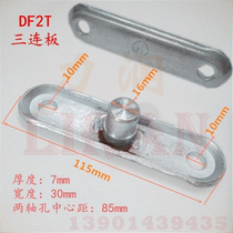 Lirun manual truck front wheel splint clip three-connected board cart nylon wheel splint connecting shaft push rod shaft