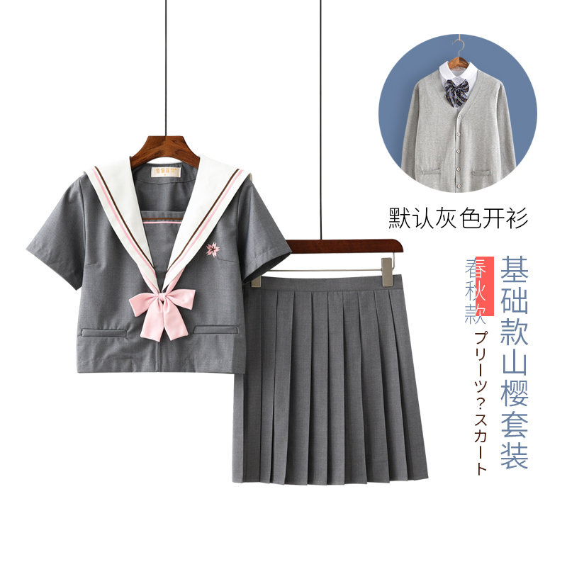 Yamasa Sakura Nhật Orthodox JK Uniform váy Day Dòng Cao đẳng Gió Suit Trung dress Sinh viên ăn mặc Pleat váy váy