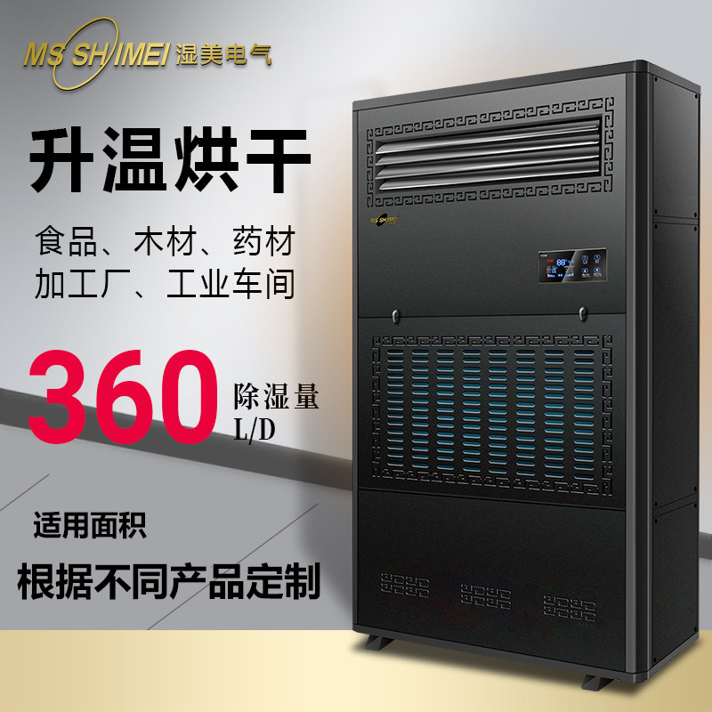Wet Meme Drying Dehumidifier Flowers Candy Grain GRAIN Drying Dehumidifier Warming Dehumidifier SM-15KG