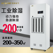 Wet beauty commercial industrial dehumidifier Application: 300~350㎡ dehumidifier warehouse dehumidifier MS-9200B