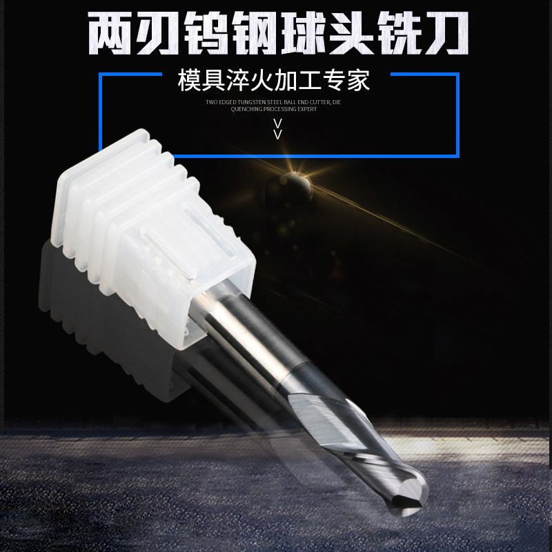 Su Sanzero numerical control milling machine CNC machining centre milling cutter two-edge tungsten steel ball knife 62-degree ball head hard milling cutter