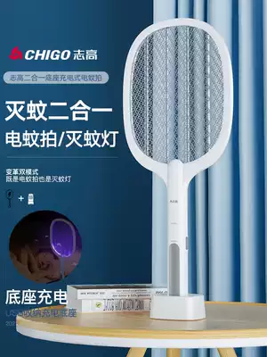 Zhigao electric mosquito swatter rechargeable household ultra-powerful lithium battery mosquito lamp two-in-one mosquito repellent artifact hit fly swatter