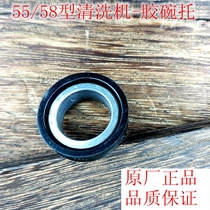 Black Cat Corball 55 High-pressure Cleaner Pump Head Accessories 58 Type Washing Machine Leather Bowl sealing ring waterproof and abrasion resistant gaskets