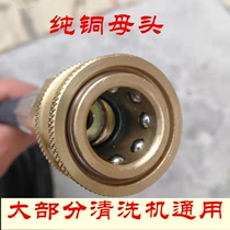 Panda PM-361 362368369 high-pressure cleaner water pipe joint quick to pick up the green barking machine high-pressure pipe
