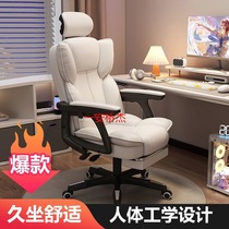 GY computer chair home office comfortable sedentary study chair e-sports chair dormitory chair lazy chair student chair