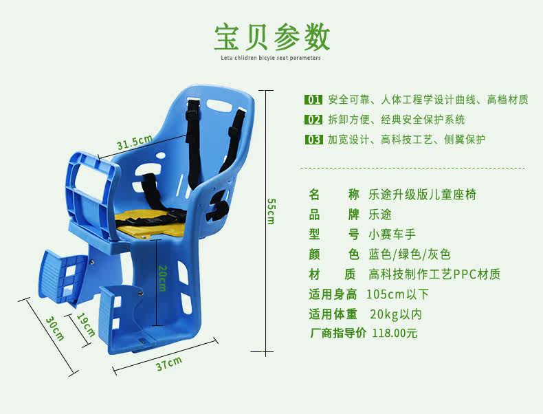 siège enfants pour vélo LOCCO - Ref 2415260 Image 9