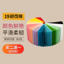 (Buy two get one) Yue sound colorful paper brick color square origami kindergarten baby children Primary School students manual special note paper note paper sticky paper sticky paper sticky note paper sticky note paper sticky notes 380 19 colors