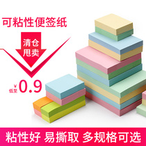 (Clearance sale at low price) Yueshy Post-it notes sticky and strong multi-color note paper message label sticker paper student with note sticker can be torn