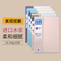 Yue sound printing paper a4 Certificate paper 100g inner core contract Fine Line copy paper business office advertising paper invitation letter special paper 50 sheets