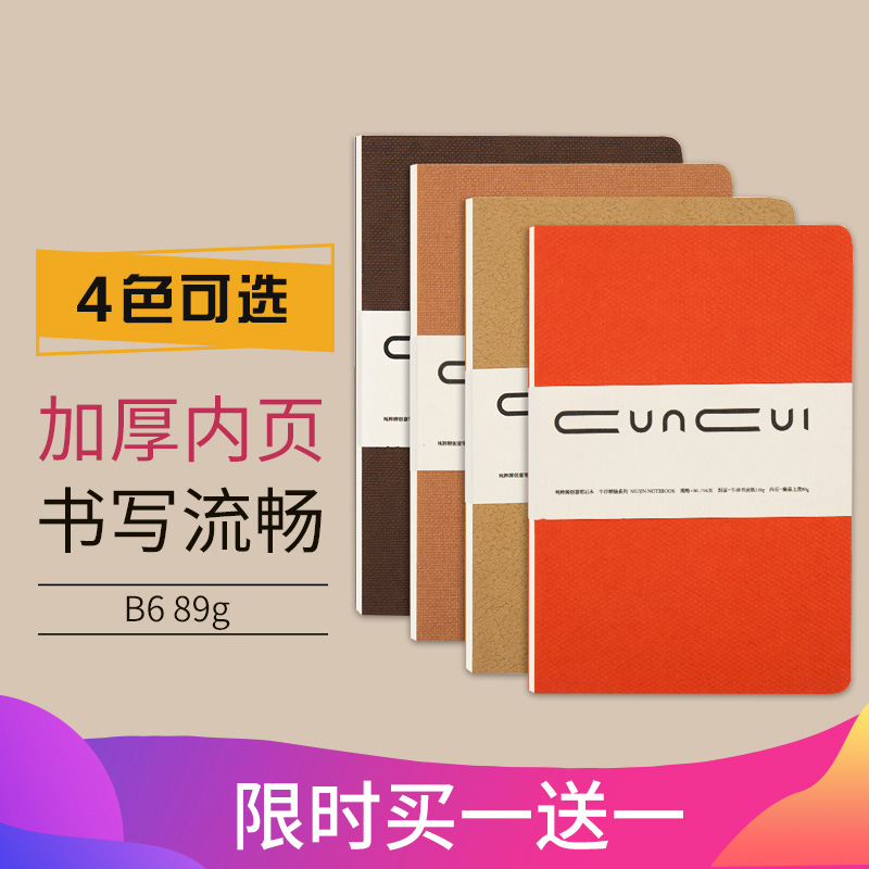 (Buy one get one free)Yue Sheng notepad b6 bookkeeping business blank book notes Office diary Portable birthday gift Cultural income Tibetan arts student stationery thickened 96 sheets