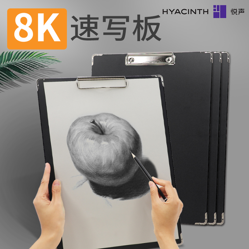 Yuesheng 8K Sketch Pad for Art Students, Black 6K Drawing Board Clip, Sketch Tool Set, 8K Beginner Children's Home Outdoor Sketching Drawing Board Clip, Portable Writing Board with Paper Clip Yuesheng 8K Sketch Pad for Art Students, Black 6K Drawing Board Clip, Sketch Tool Set, 8K Beginner Children's Home Outdoor Sketching Drawing Board Clip, Portable Writing Board with Paper Clip