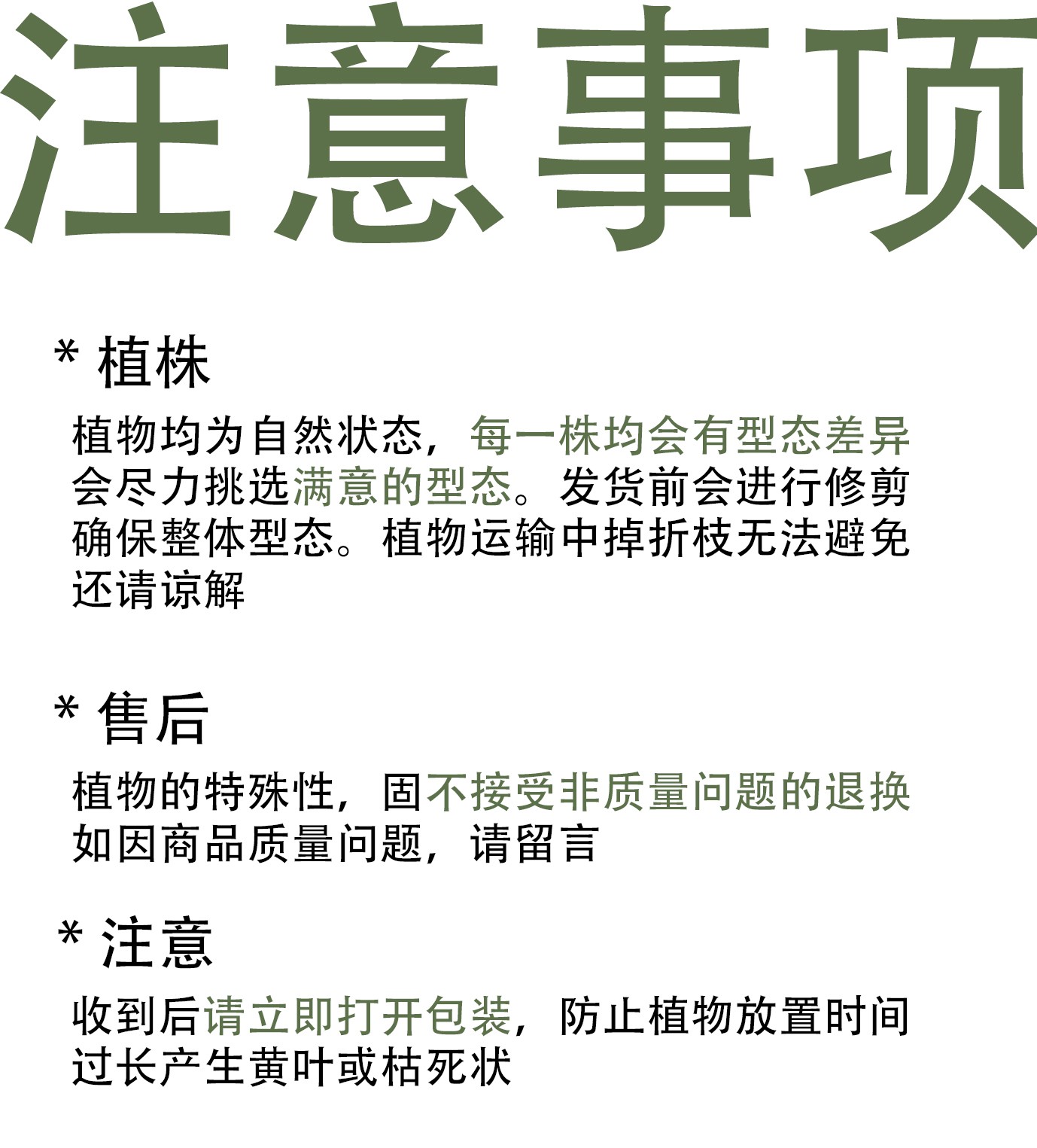 商品详情图