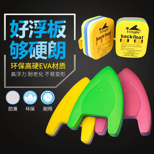 Плавательный аксессуар для взрослых для игр в воде, детская водная доска, профессиональная плавательная доска для тренировок, плавание на спине