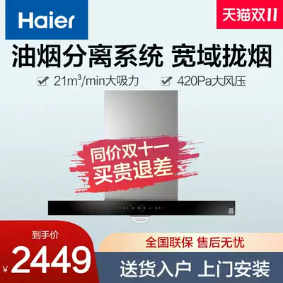 Haier range hood household top suction type no cleaning waving control side suction rental room available large suction kitchen