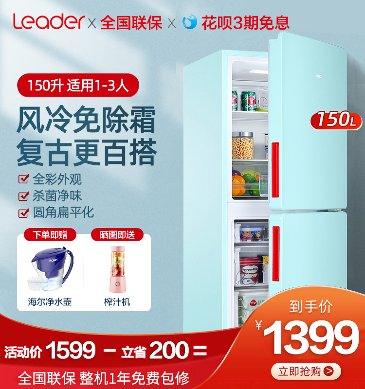 Haier retro refrigerator household small double door office color two doors net red air-cooled frost-free commander black
