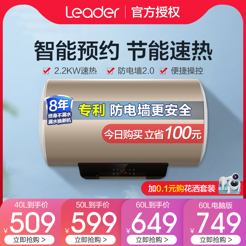 Haier Water Heater Electric Home Dressing Room 40 50 60 Liters Small Shower Speed Heat