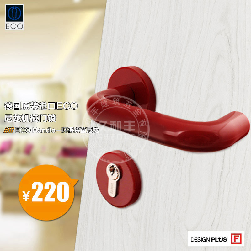 German Original Dress Import ECO Wood Door Lock Two-piece Indoor Bedroom Lock Dark Red Color Nylon Door Lock Handle