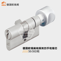 German Orege Security Door Lock Core Super c Universal Lock Interior Door Bedroom Door Silver Copper Lock Core