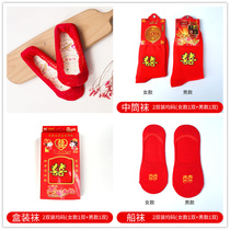 Wedding supplies wedding red socks men and women cotton couples socks big red long and short tube socks lace boat Socks