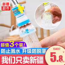 Xinjiang faucet anti-splash head extendable water purification filter household kitchen rotatable universal shower head