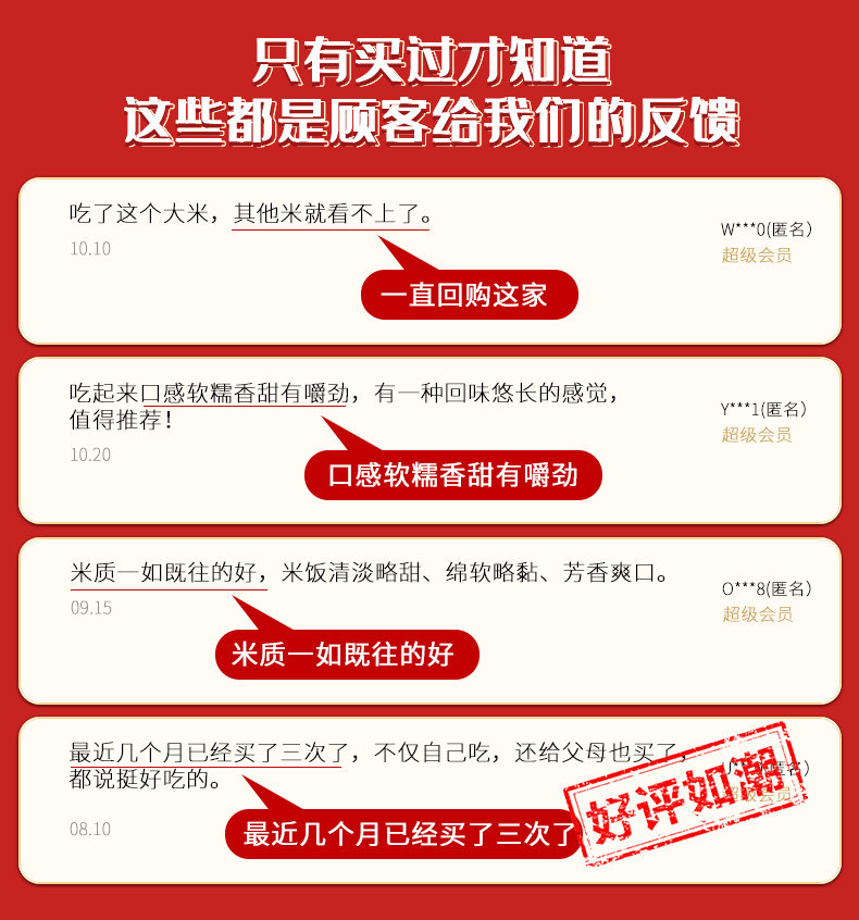 Five Chang Rice-Fortune Power. JPG