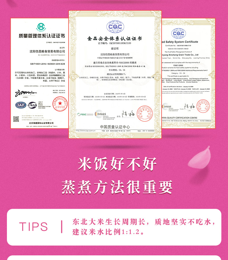 地理标志认证 柴火大院 东北香稻贡米 10斤/袋 图13