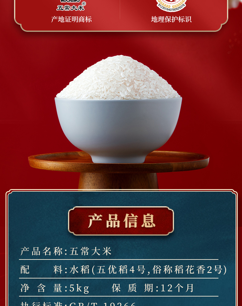 柴火大院 五常大米 稻花香2号 5kg*2袋 双重优惠折后¥99包邮(拍2件)