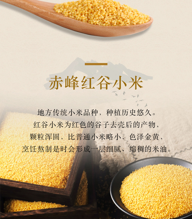 柴火大院黄小米五谷杂粮共960g