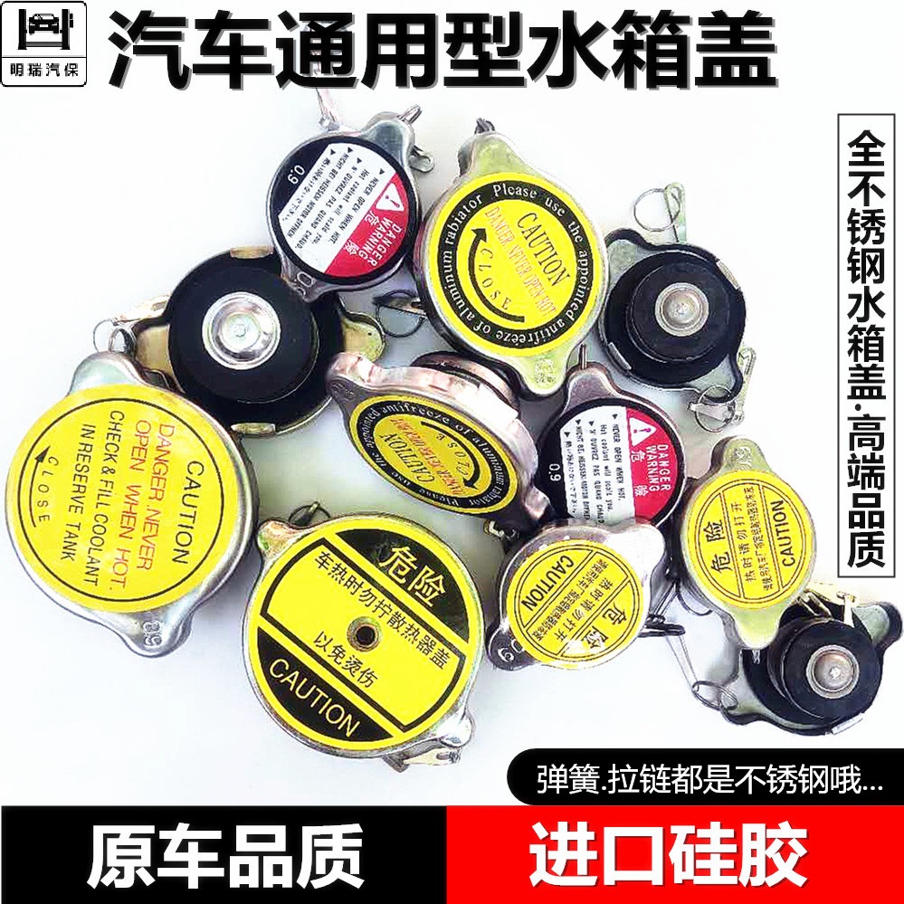 Car tank cover General compartment Van Radiator Cover Large Head Small Head Water Port Cover Stainless Steel Tank Lid