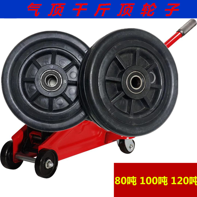Car tire change hydraulic pneumatic horizontal jack 80100120 tons rubber iron wheel repair kit accessories new