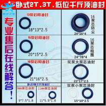 Horizontal 2 ton 3T jack repair accessories Oil-blocking dust-proof opening cushion oil seal O-shaped ring sealing ring repair bag