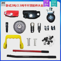 Hydraulic horizontal 2 tons jack accessories 2 5 tons of hand pressure rod back valve wide wheel front wheel handheld oil pump card