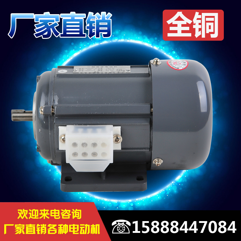 Fenghua three-phase motor 56 63 base 90~370W micro motor 380V copper core aluminum shell motor