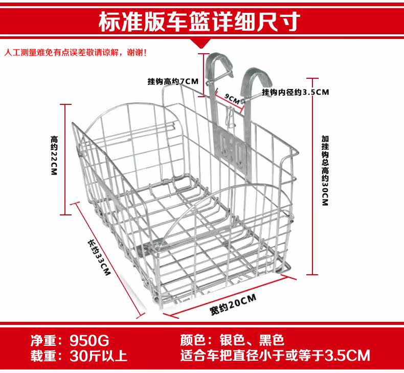 Panier pour vélo JAKROO en métal - Ref 2257112 Image 9