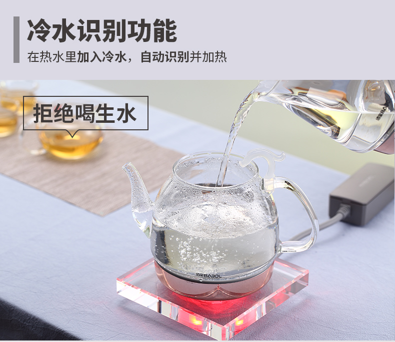 Kính pha lê Babol / 佰 DCH-210 211 tự động tắt nguồn bình giữ nhiệt bình đun điện thông minh - ấm đun nước điện ấm siêu tốc sunhouse