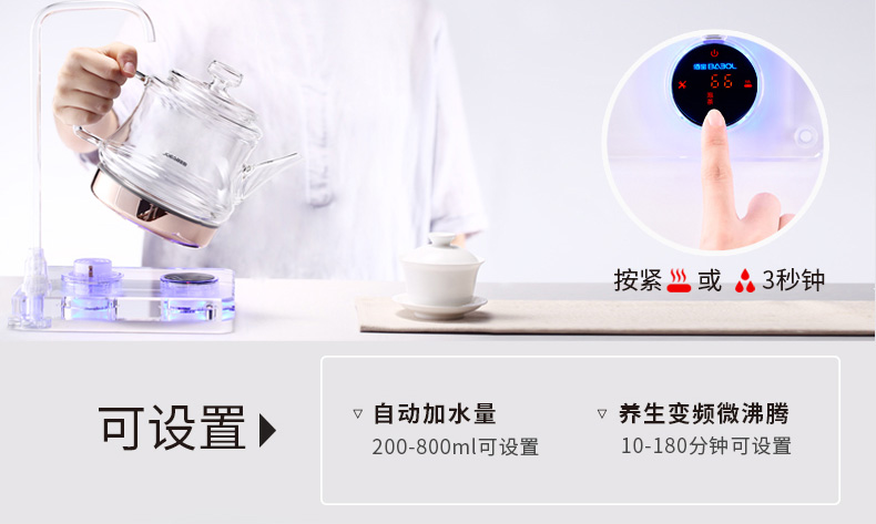 bình đun siêu tốc thủy tinh Bình đun nước điện tự động Babol 佰 DCH-906 909 - ấm đun nước điện ấm siêu tốc aidi