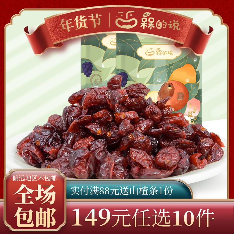 It's said that dried cranberries 100g pregnant women's snacks candied sliced fresh fruit baked snowflake crisp yogurt mate