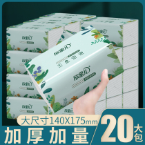 Xin Mi 'er Wood pulp 400 sheets * 20 large bags of whole boxes of extraction paper household tissues sanitary napkins tissues affordable face tissues