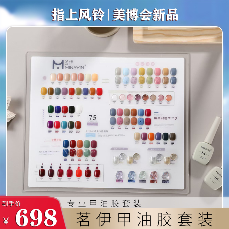 Tea Drinking Idi Japan Style Nail Polish 2021 New Pop Color 75 Color Suit Beauty Chia Store Special Autumn Winter Phototherapy Complete