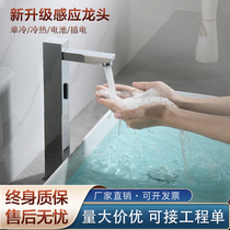 Deia Induction Taps Hotel Fully Automatic Inductive Intelligent Tap Single Cold Hot and hot water home plus high