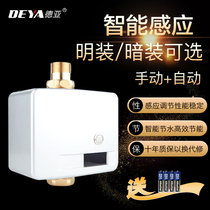 Stool sensor fully automatic toilet sensor flush squat toilet exposed and concealed public toilet toilet water-saving flush valve