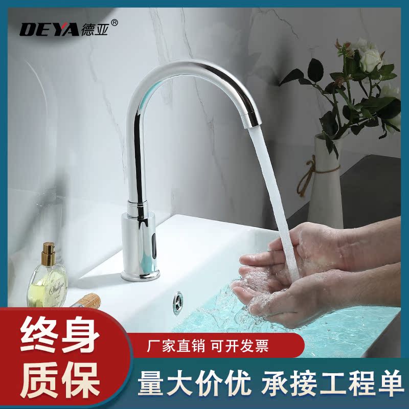 Full-copper induction tap fully automatic intelligent infrared sensor medical inductive faucet single cold hot and cold household