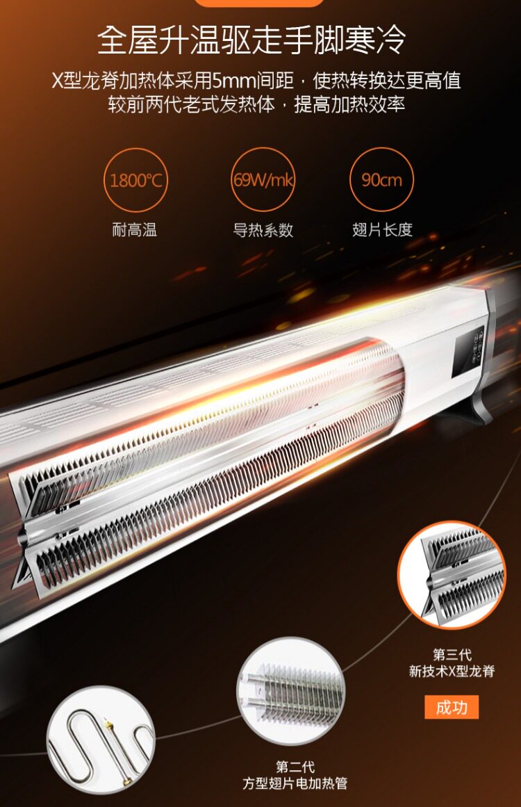 App控制/X型龙脊加热,荣事达变频踢脚线取暖器369元(京东同款729元)