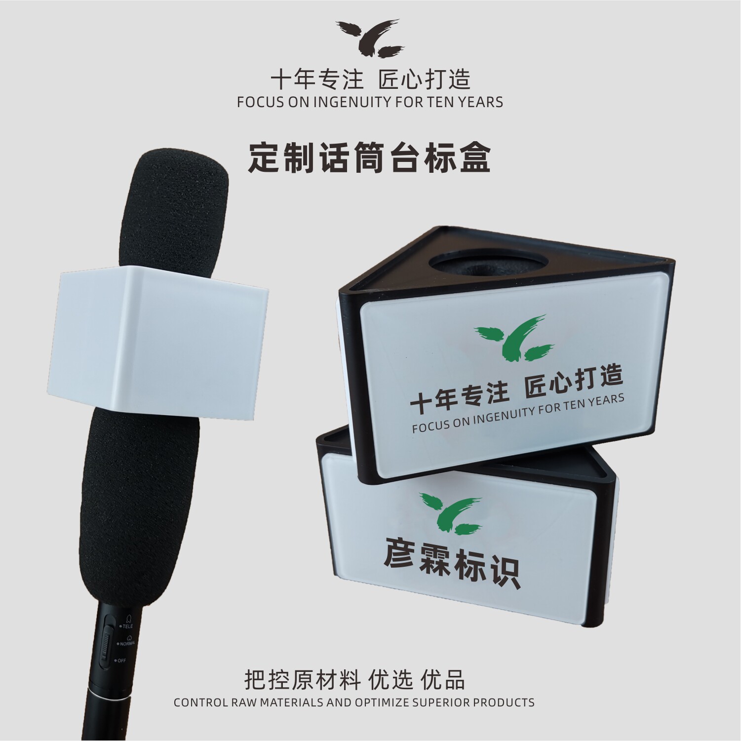 Taiwan standard square box custom acrylic wheat standard media female anchor LOGO brand interview wheat brand clip microphone sleeve
