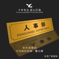Custom bicolor plate engraving bicolor plate door plate Section office manager room equipment nameplate abs plate