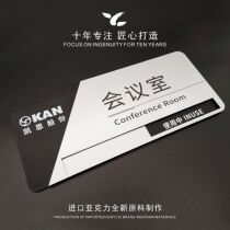 Acrylic custom coroom card company doorplate department ID card meeting room prompting card manager room office