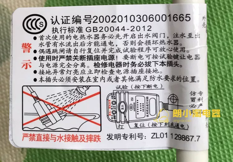 [LBX-16-Ⅲ新基德电热水器漏电保护插头通用史密斯万家乐赛德隆新]