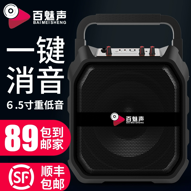 Square dance audio máy nghe nhạc cầm tay di động ngoài trời loa bluetooth di động có micro không dây nhỏ - Trình phát TV thông minh