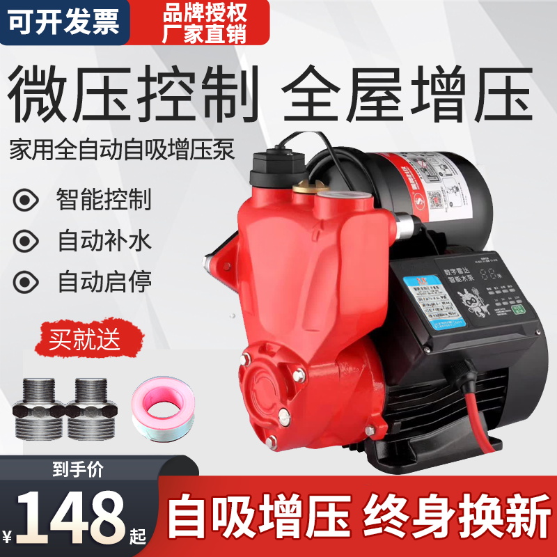 Home Fully Automatic Silent Self-Priming Pumps Cold And Hot Water Booster Pump Water Pump Tap Water Suction Pumps Pressurized Water Pump Pumps