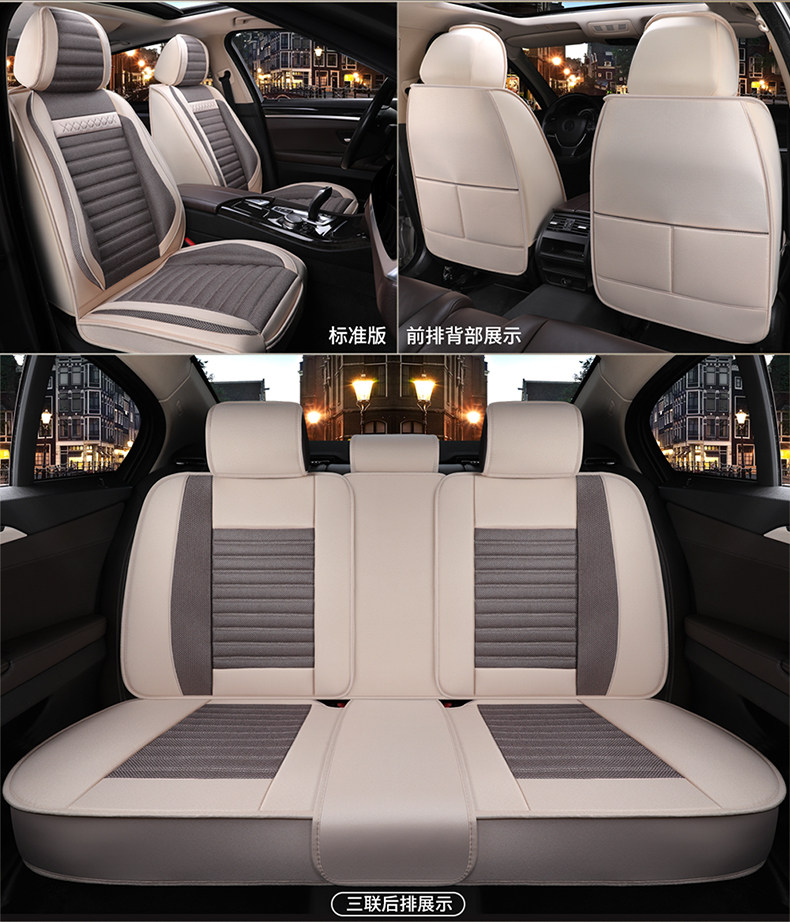 Car seat cover linen Four seasons General Jetta speed Tten new Santana cushion Corolla seat cover full bag seat cushion